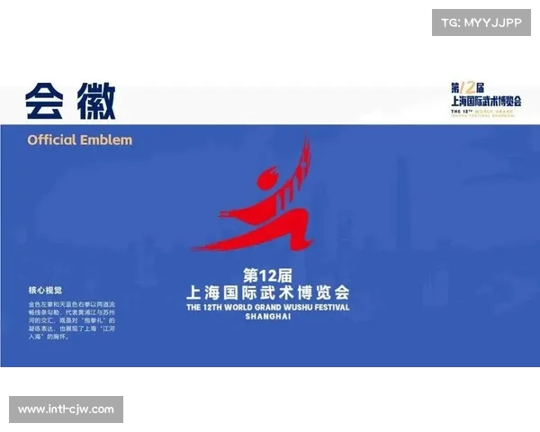北外滩武博会开幕盛典科技与武术融合呈现流动武韵长卷魅力